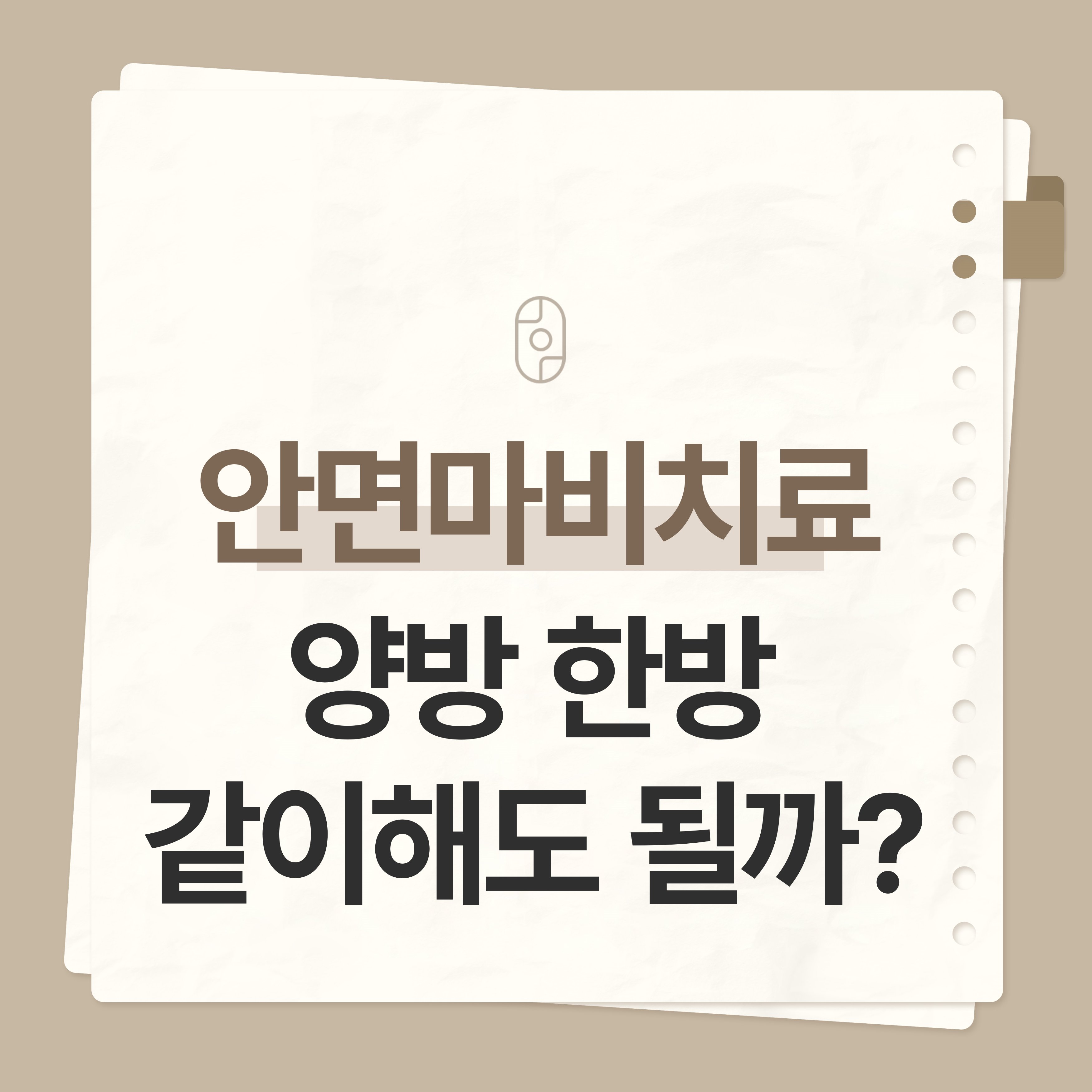 창원안면마비한의원