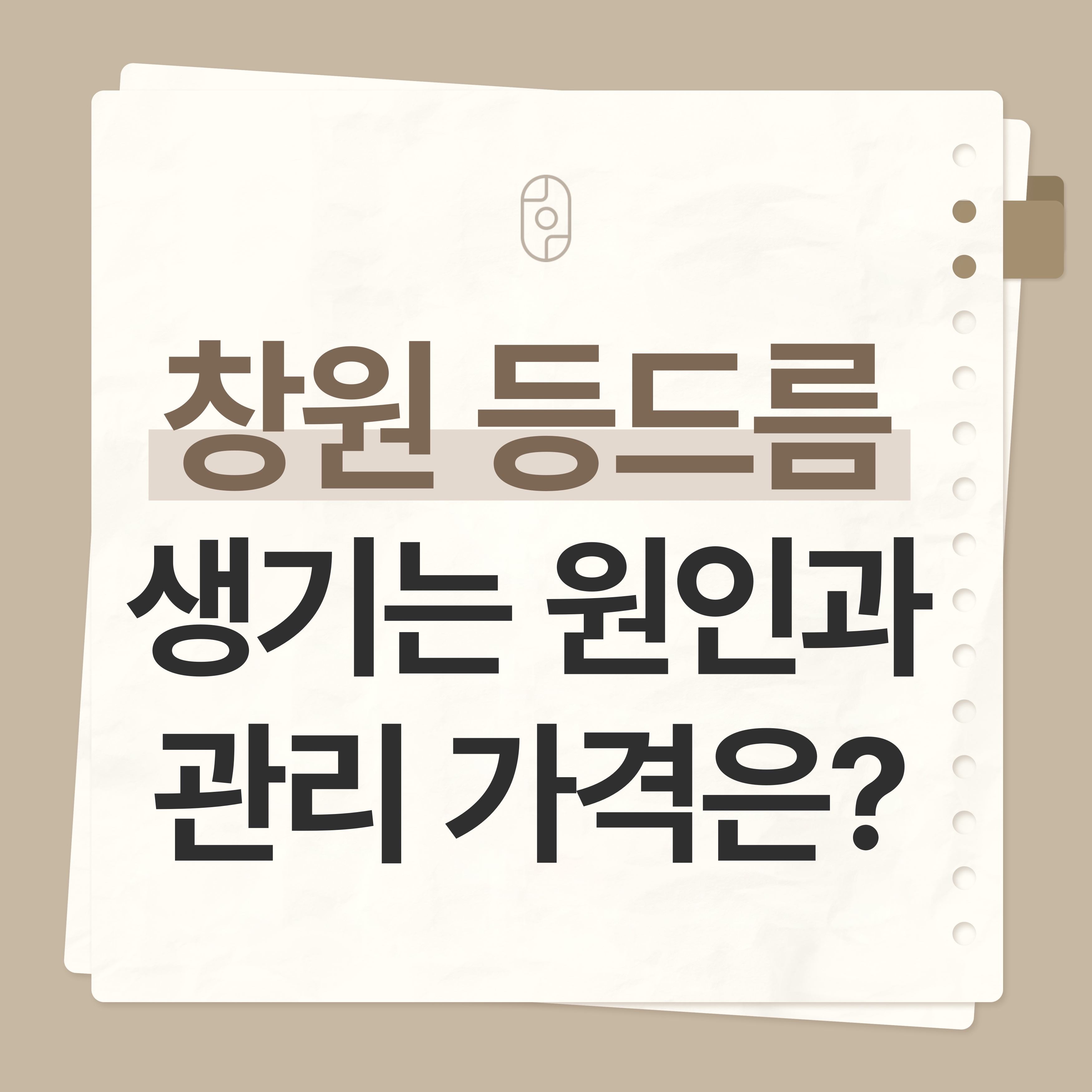 창원 등드름