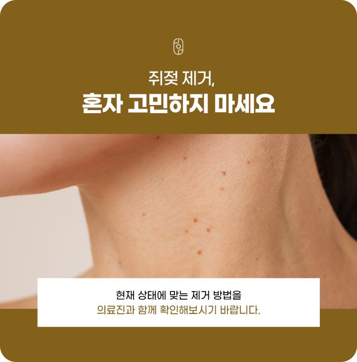창원 쥐젖 환자들에게 하고 싶은 이야기 