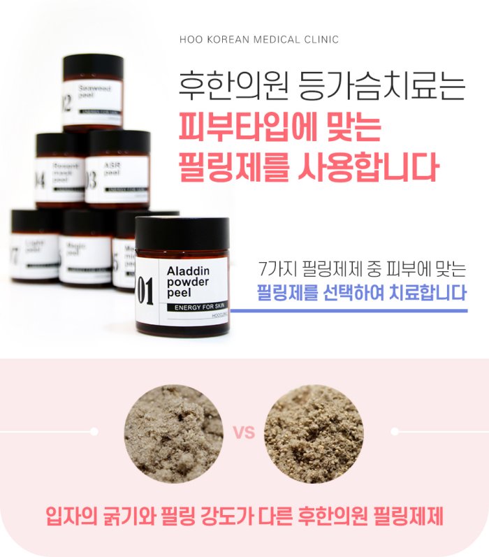 약초필링제 입자