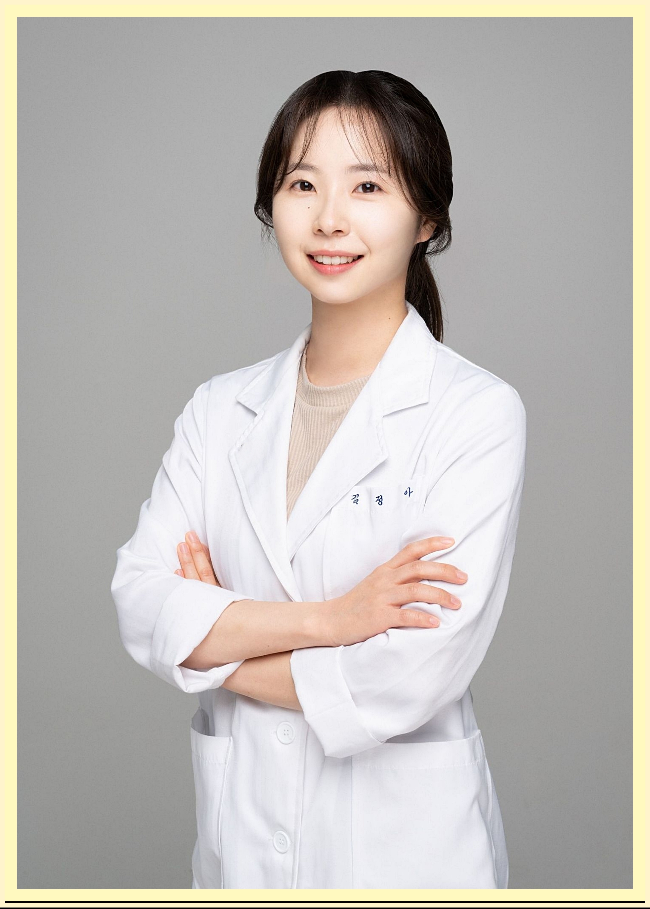 후한의원 창원점 김정아 원장 사진