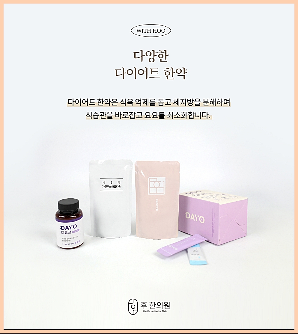 후한의원 다양한 한약 이미지