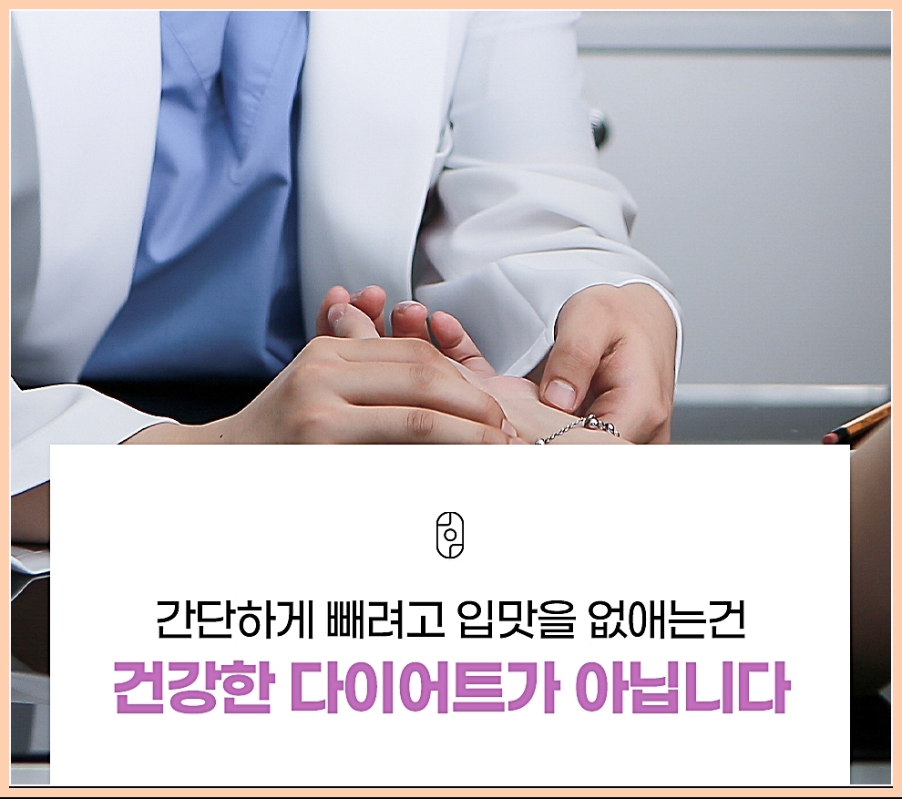 창원다이어트한약 건강한 다이어트에 대한 메시지