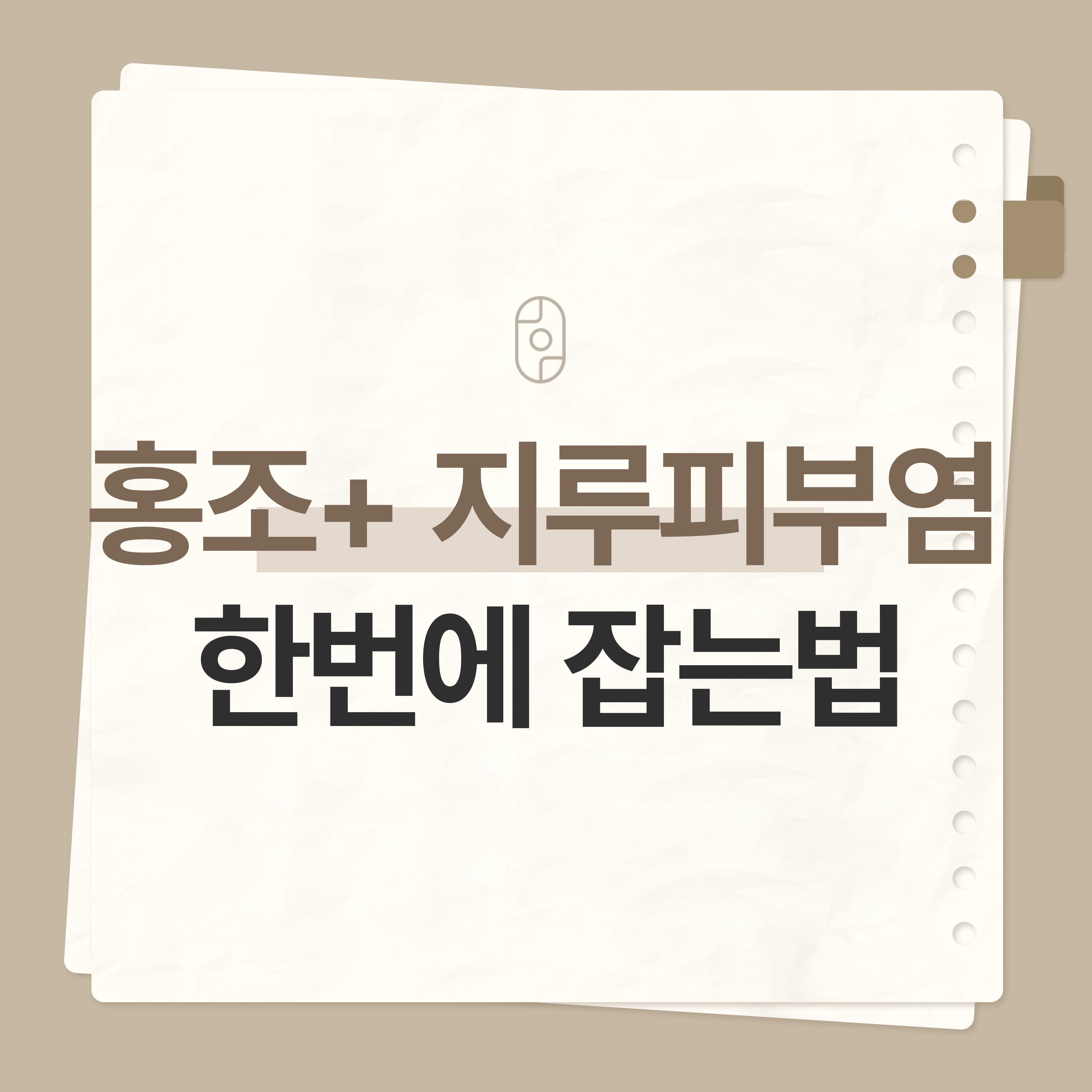 창원피부염 치료 한의원