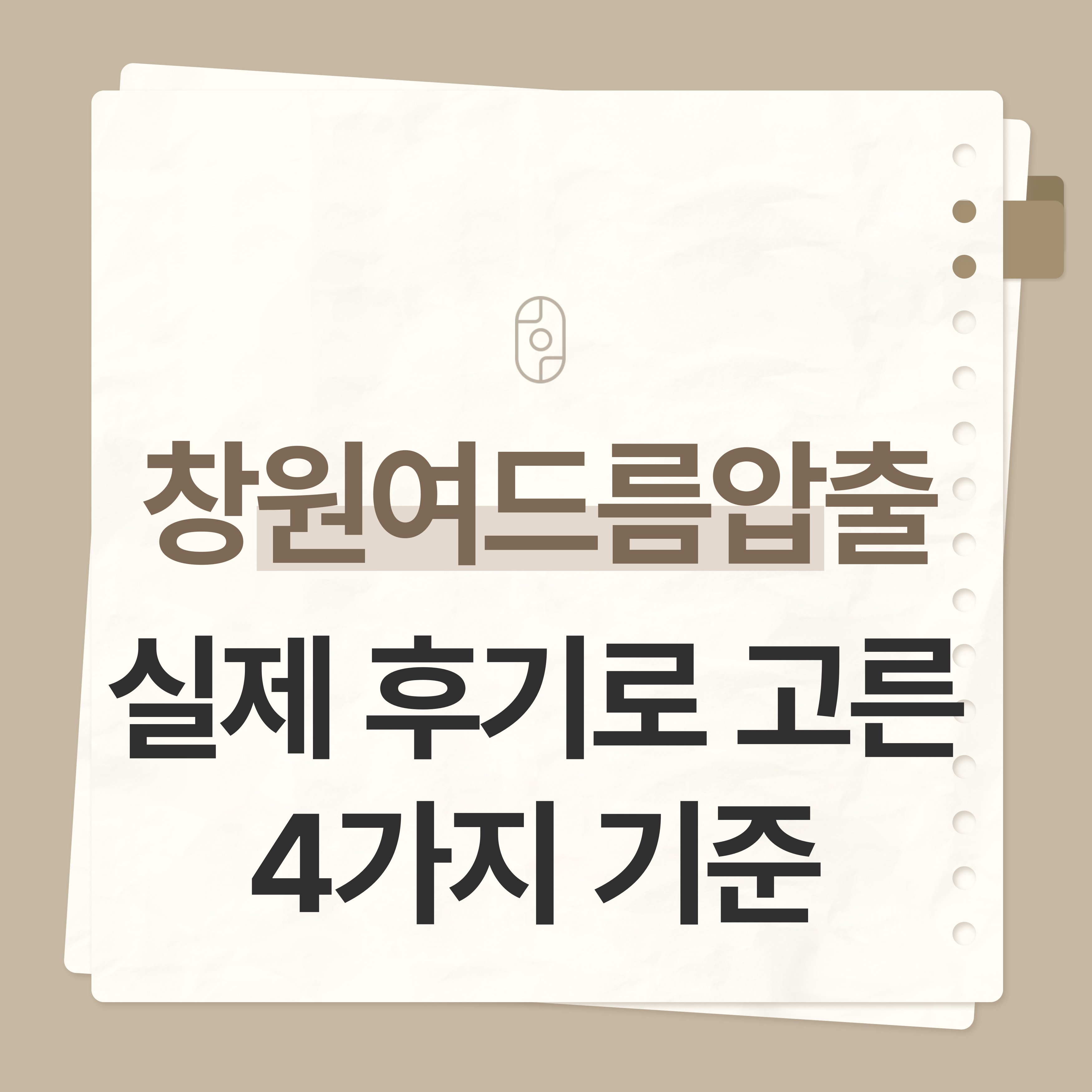 창원여드름압출