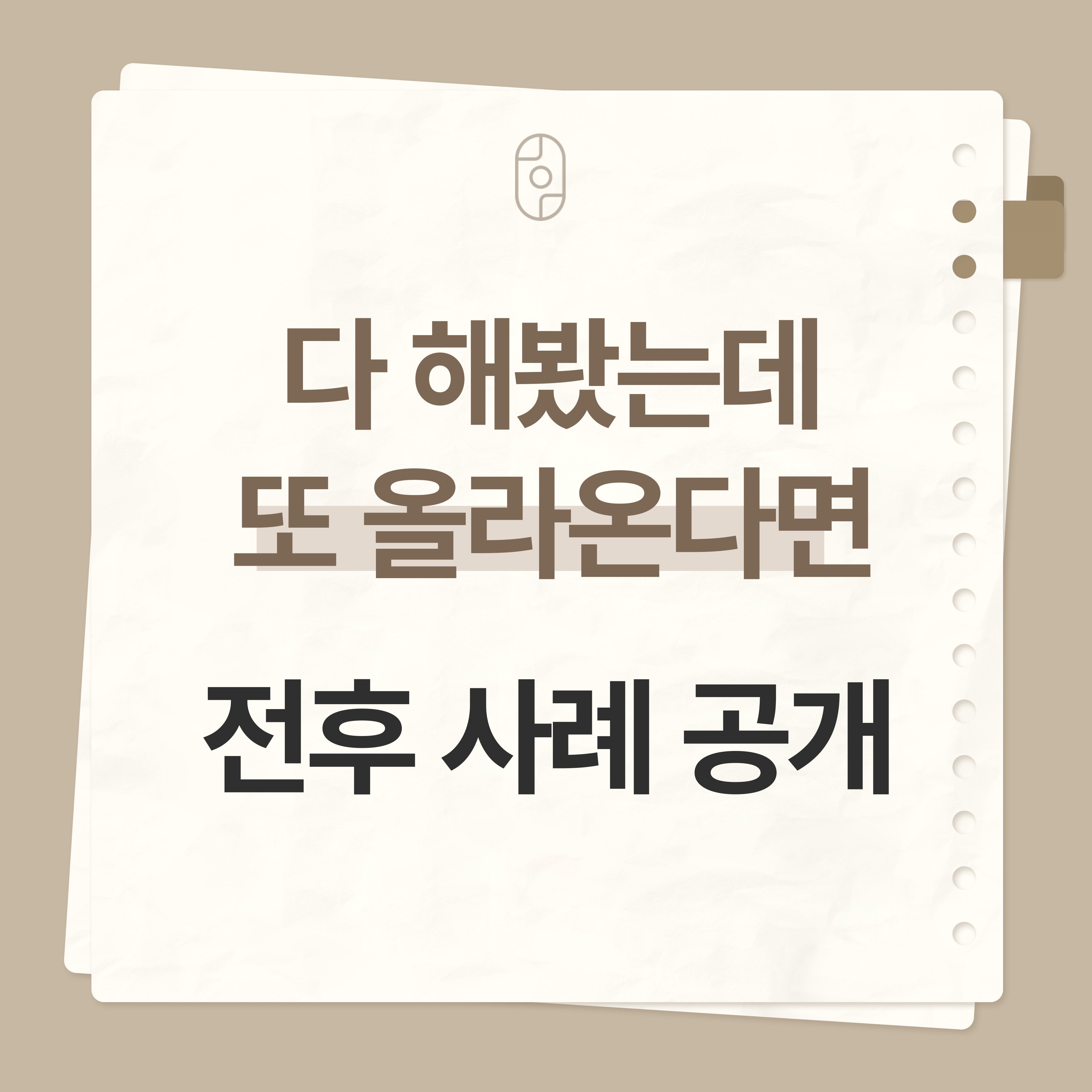 창원여드름한의원